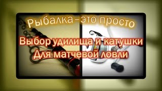 Мачтовое удилище что это такое