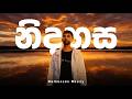 Ramesses Reezy NIDAHASA Lyrics Video MASTERPIECE