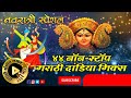 Marathi Mix Dandiya Songs Part 1 Marathi Garba Songs Marathi Garba Songs Mymusicworld