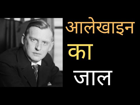 Resigned in 16 | Alexander Alekhine Vs C M Bliss Best Chess game