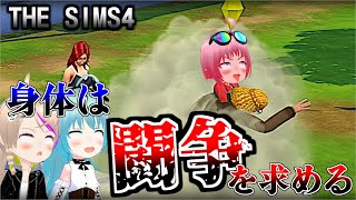 職業犯罪者の住めるハートフルシティ【ゆっくり実況:THE SIMS4】