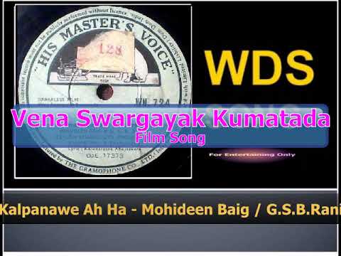 Kalpanawe Ah Ha - Mohideen Baig / G.S.B.Rani
