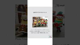 シンガポールの年末イベント🎉