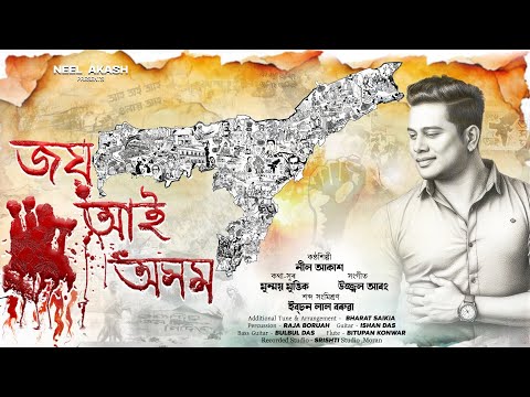 JOI AAI AXOM BY NEEL AKASH || Mrinmoy Mrittik || Ujjwal Aarong || Ibsonlal Boruah || Bharat Saikia