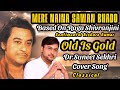 Mere Naina Sawan Bhado -Kishore Kumar | Cover Song | Dr. Suneet Sekhri | R.D. Burman | Rajesh Khanna