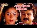 ഒരു നിമിഷം കൊണ്ട് എല്ലാം മാറിമറിഞ്ഞ �