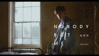Eric周興哲《Nobody But Me》Official Teaser