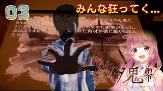 #3【夕鬼 零】『ツン』の正体は〇〇?!【女性実況】