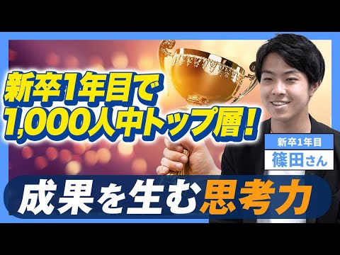 《社員インタビュー》営業職のリアルな1日の流れ