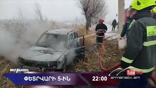 Սուր անկյուն 05.02.2023 - Անոնս / Sur ankyun