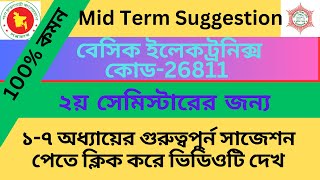 Basic Electronics Mid suggestion 1- 6 Chapter বেসিক ইলেকট্রনিক্স মিড সাজেশন, ১ ৬ অধ্যায় পর্যন্ত