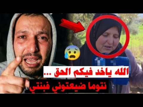 عااااجل تورط الجدة في القضية اب سندس يطلب العدالة لروح ابنته يطالب ب إعدام لها سمعو التفاصيل....😱
