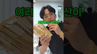 이대로 가다간 금값이 터져버립니다....⚠ #금투자 #인플레이션 #화폐가치