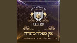 מן השמיים
