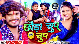 Download lagu छौडा चुप चुप तुहु ले ले रे || #Aashish Yadav, #Khushi Kakkar || Chhauda Chup Chup || Maghi Song 2024 mp3 Download lagu छौडा चुप चुप तुहु ले ले रे || #Aashish Yadav, #Khushi Kakkar || Chhauda Chup Chup || Maghi Song 2024 mp3