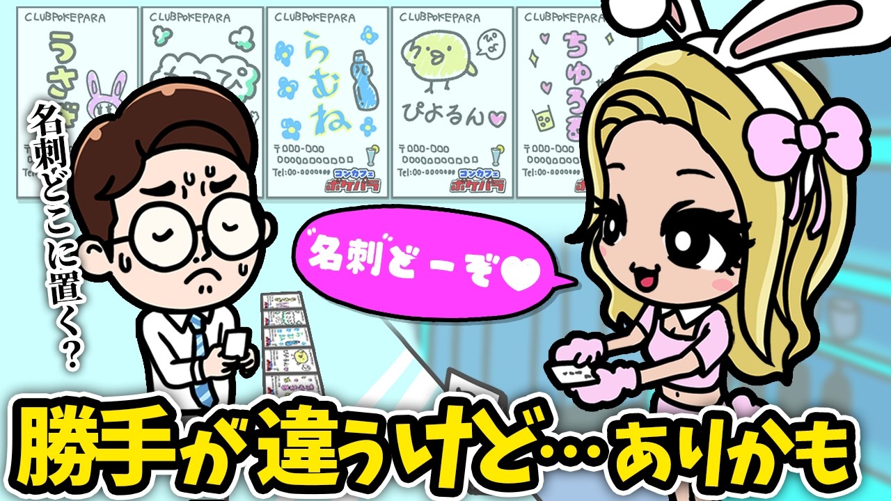 慣れてないと、ちょっと戸惑う夜【あるかもショート】｜ポケアニ