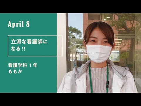 久留米大学「キャンパスのオト」（新入生30人による30日の記録）4月8日