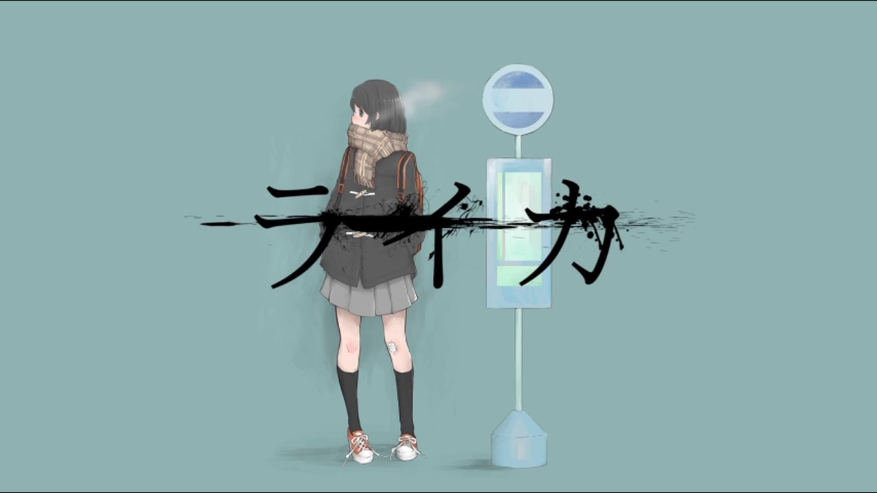 ライカ／初音ミク"Leica feat.Hatsune Miku"