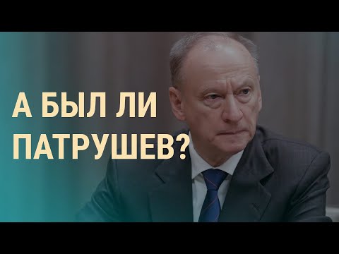 Патрушев, Зеленский, самолет | ВЕЧЕР | 14.02.20