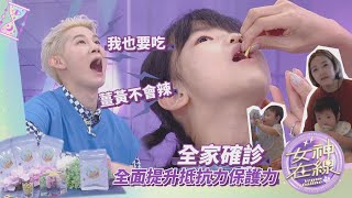 病毒肆虐兒童防護力怎提升!