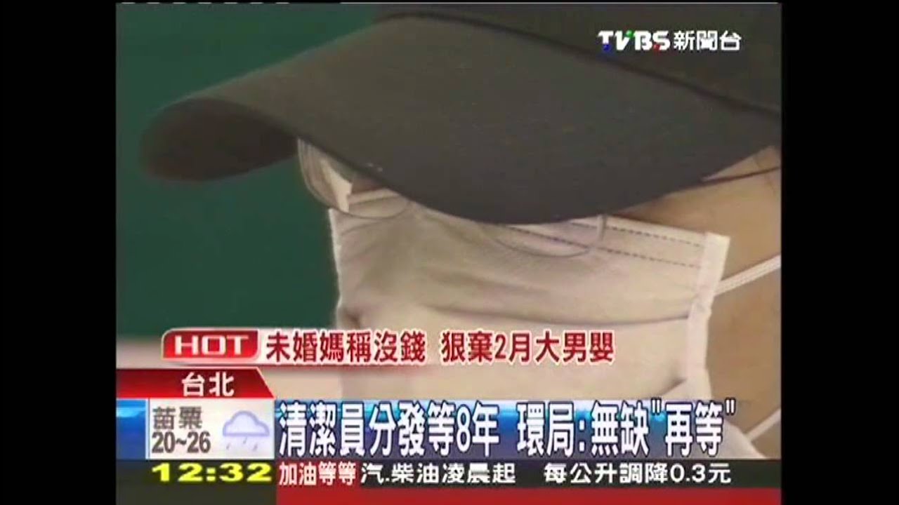 清潔員分發等8年　環局：無缺「再等」