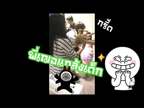 คลิกเพื่อดูคลิปวิดีโอ