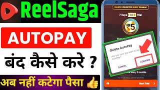 Reelsaga app me autopay kaise band kare | Reelsaga autopay cancel | Reelsaga autopay off
