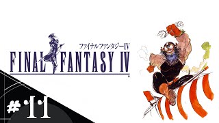 【FF4】＃11 あえて今スーファミ版で初見実況