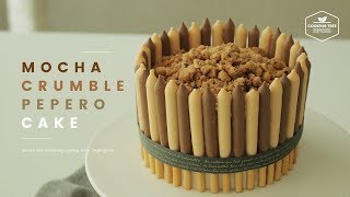 모카 크럼블 빼빼로 케이크 만들기 : Mocha crumble pepero cake Recipe - Cooking tree 쿠킹트리*Cooking ASMR