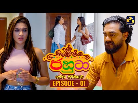 Jahuta (ජහුටා) | දෙවන ජවනිකාව | Episode 01 | 01st January 2026 | Swarnavahini
