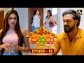 Jahuta ජහුටා දෙවන ජවනිකාව Episode 01 01st January 2026 Swarnavahini