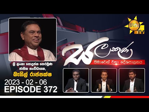 Hiru TV