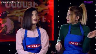 Մամայի եփածն ուրիշ է/Mamayi epatsn urish e - Program 258