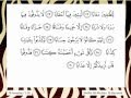 Qur Ani Tukufu 78a ANNABAA 1 30 SWahili Sheikh Ali Muhsin Al Barwani