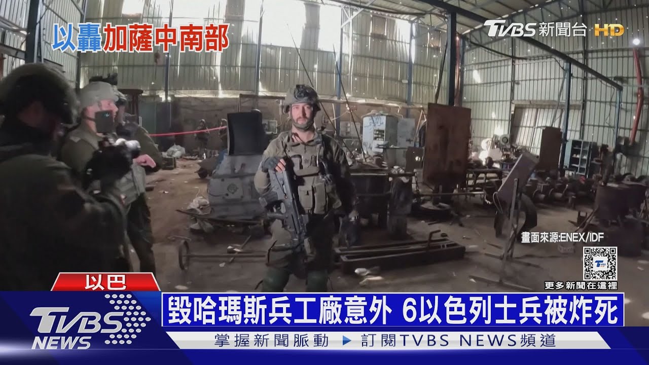 毀哈瑪斯兵工廠意外　6以色列士兵被炸死