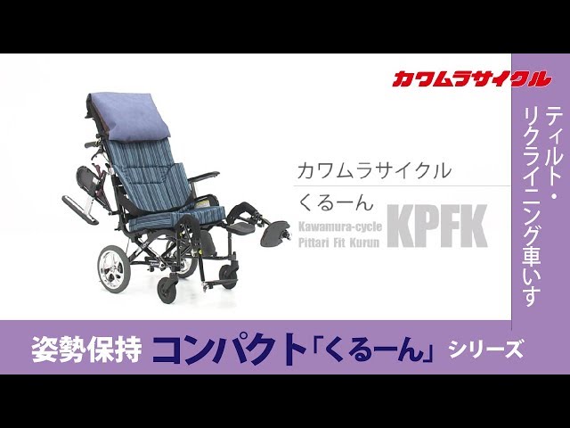 くるーん　【KPFK-12】