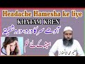Aadhe Sar Ke Dard Ka Aasan Ilaaj आधे सर के दर्द का जबरदस्त �