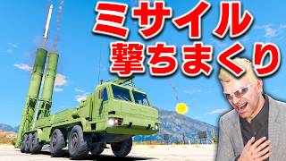 【GTA5】地対空ミサイルで警察と戦う！手配度10になって軍隊が出動する！100発以上のミサイルを連射で撃ちまくれ！トレバーのお仕事【ほぅ】