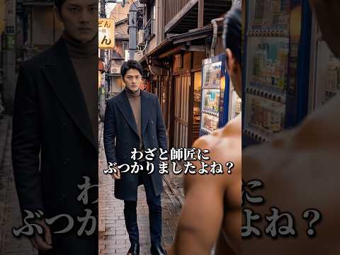 前を歩いてる高齢男性にいきなりエルボー攻撃をする若い男性、この後、思わぬハプニングで土下座することになる　皆はこの行動についてどう思う？