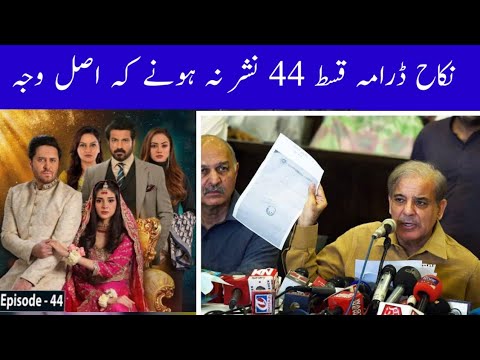 Nikah Episode 44 Way Not Upload | Nikah Episode 45 Promo