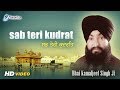 Sab Teri Kudrat - Bhai Kamaljeet Singh Ji - New Punjabi Shabad Gurbani Kirtan