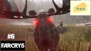 [FPS]Far Cry５実況#６