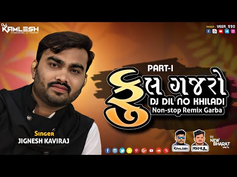 DJ DIL NO KHILADI - ફૂલ ગજરો (જીગ્નેશ કવિરાજ) (2 TALI DJ REMIX 2022) - DJ KAMLESH BRD X DJ RAHUL BRD