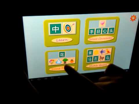 Simply Chinese Characters Lite Video