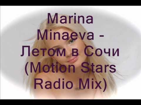Marina Minaeva - Letom v Sochi (Motion Stars Radio Mix)wmv