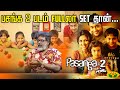 VIRUNDHINAR PAKKAM பசங்க 2 படம் FULLலா SET தான் Art Director Prabhakar