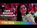 Mor Bhangiya Ka Manayi De Gangadham 1980 Arun Govil Nameeta Chandra Hits Of Mohd Rafi