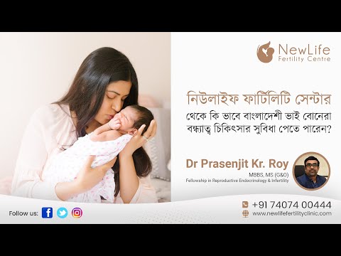 People from Bangladesh can receive IVF treatments now from Newlife Fertility Centre.