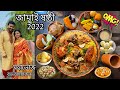 জামাই ষষ্ঠী 2022 Jamai Sasthi Special Menu Being Bangali With Rupam Joly
