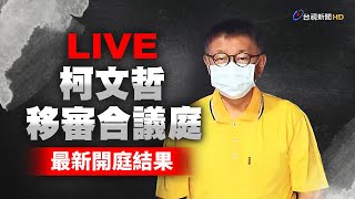 [討論] 太不公不義了 為何不衝進去救人？